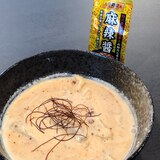 簡単✨本格⚡️麻辣豆乳スープ餃子